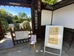 養徳院の山門