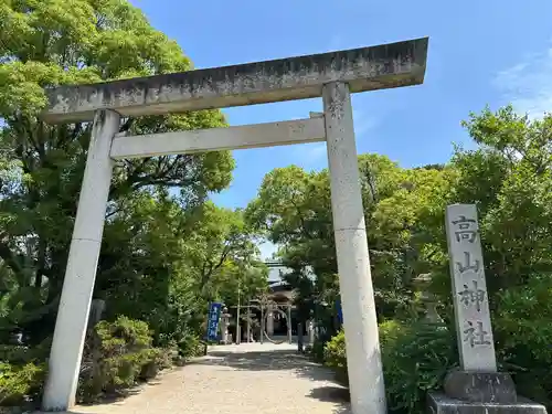 高山神社(三重県)