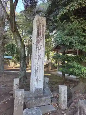 堀兼神社（浅間宮）(埼玉県)