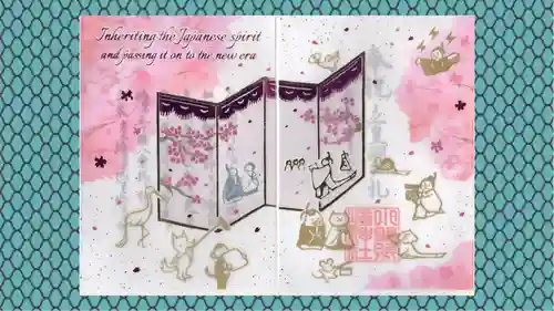 小野照崎神社の御朱印