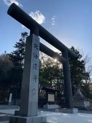 北海道神宮の鳥居