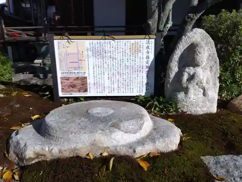 法成寺跡(京都府)