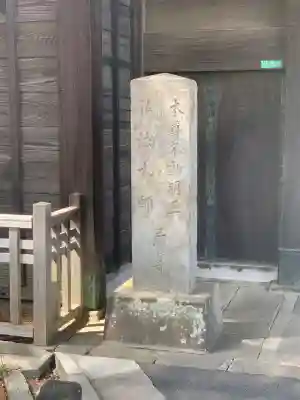 三寳寺(東京都)