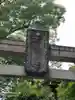 青渭神社のその他建物
