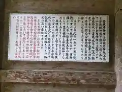 若狭彦姫神社の御朱印