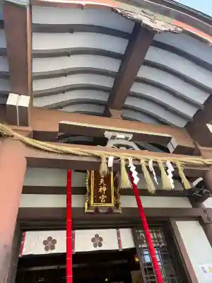 岸和田天神宮の{uncategorized: "未分類", other: "その他", undefined: "問題あり", building: "その他建物", grave: "お墓", sacred_gate: "鳥居", guardian: "狛犬", statue: "像", buddha: "仏像", history: "歴史", nature: "自然", garden: "庭園", animal: "動物", pagoda: "塔", temizu: "手水舎", mountain_gate: "山門・神門", sanctuary: "本殿・本堂", subordinate: "末社・摂社", art: "芸術", scenery: "景色", jizo: "地蔵", ema: "絵馬", goshuin: "御朱印", omikuji: "おみくじ", items: "授与品その他", amulet: "お守り", goshuincho: "御朱印帳", eats: "食事", festival: "お祭り", votive_dance: "神楽", shichigosan: "七五三参", wedding: "結婚式", experience: "体験その他", initially: "初詣", around: "周辺", anti_infection: "感染症対策"}