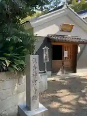 荘厳浄土寺(大阪府)