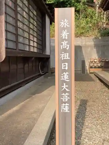 大坊本行寺のその他建物