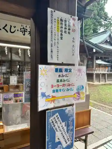 駒形神社(岩手県)
