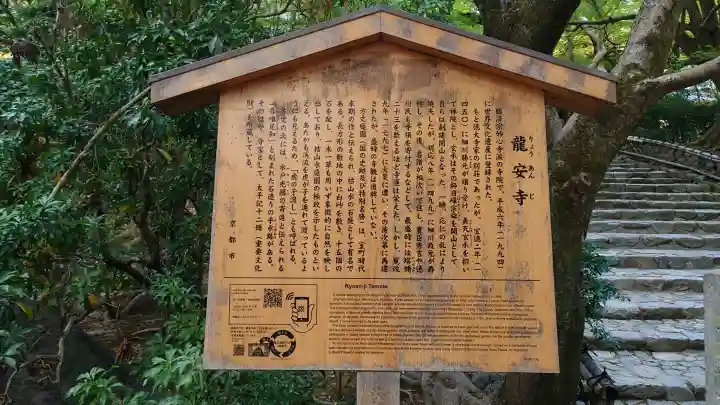 龍安寺の{uncategorized: "未分類", other: "その他", undefined: "問題あり", building: "その他建物", grave: "お墓", sacred_gate: "鳥居", guardian: "狛犬", statue: "像", buddha: "仏像", history: "歴史", nature: "自然", garden: "庭園", animal: "動物", pagoda: "塔", temizu: "手水舎", mountain_gate: "山門・神門", sanctuary: "本殿・本堂", subordinate: "末社・摂社", art: "芸術", scenery: "景色", jizo: "地蔵", ema: "絵馬", goshuin: "御朱印", omikuji: "おみくじ", items: "授与品その他", amulet: "お守り", goshuincho: "御朱印帳", eats: "食事", festival: "お祭り", votive_dance: "神楽", shichigosan: "七五三参", wedding: "結婚式", experience: "体験その他", initially: "初詣", around: "周辺", anti_infection: "感染症対策"}