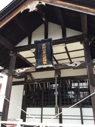 空知沿岸交通神社(北海道)