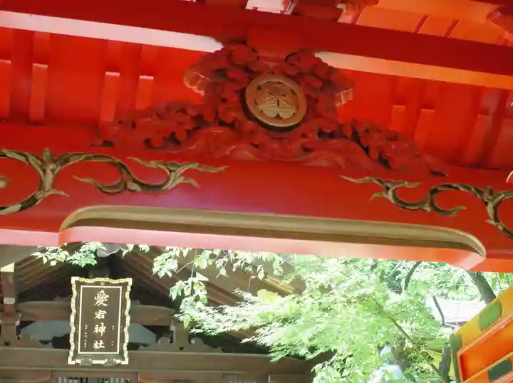 愛宕神社の芸術