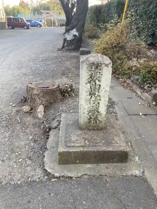 八坂神社(神奈川県)