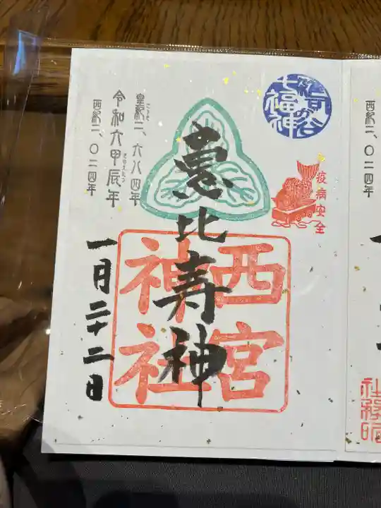 大鳥神社(東京都)