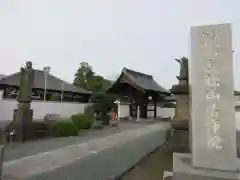 清浄院(埼玉県)