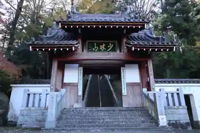 達磨寺の山門・神門