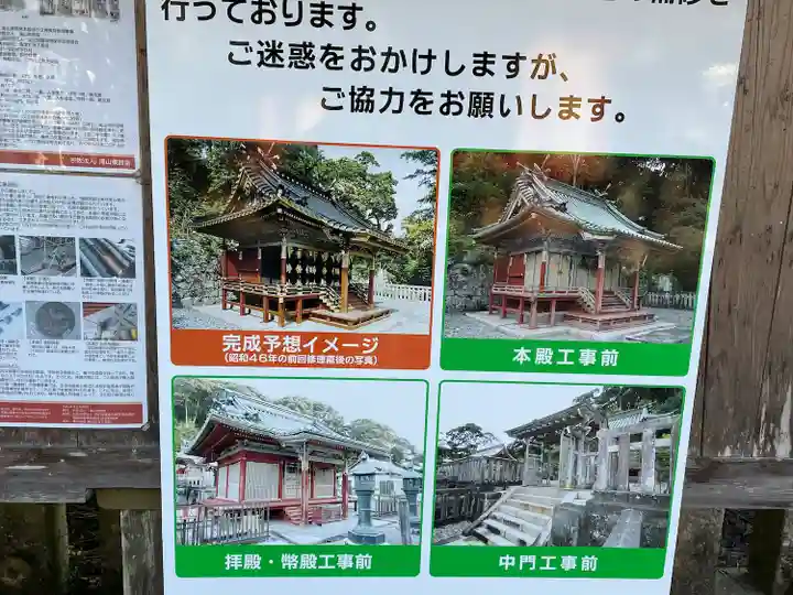 瀧山東照宮のその他建物