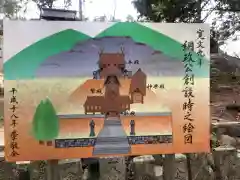 石上布都魂神社の建物その他