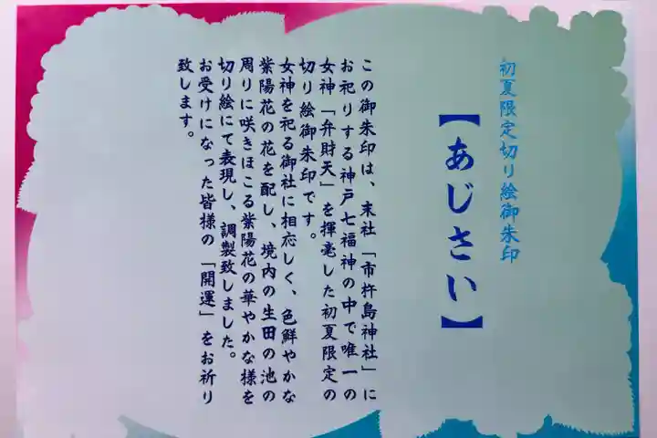 生田神社(兵庫県)