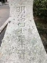 中山神社(岡山県)