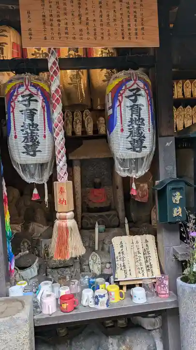 西福寺(京都府)