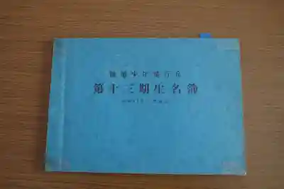 靖國神社(東京都)