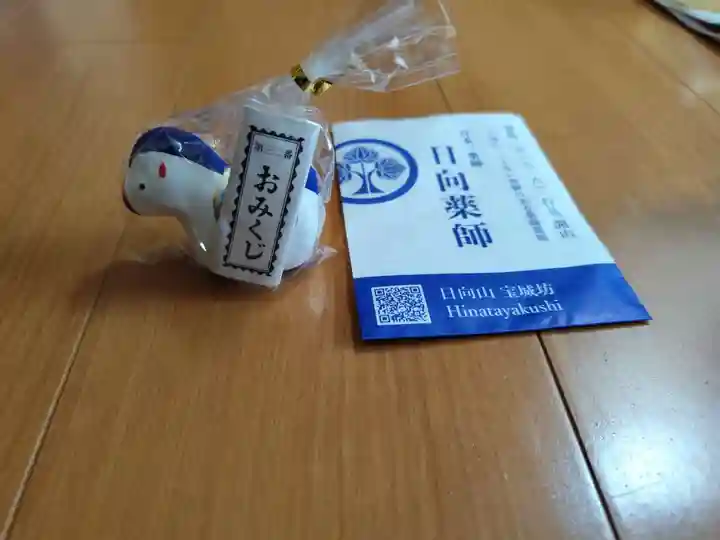 宝城坊(神奈川県)