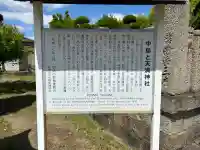 中島天満宮(兵庫県)