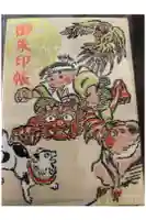吉備津神社の御朱印帳