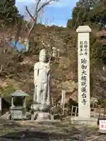 瑜伽山蓮台寺(岡山県)