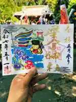 下野 星宮神社の御朱印