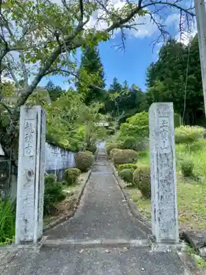 龍穏寺の山門・神門