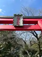 大稲荷神社(神奈川県)