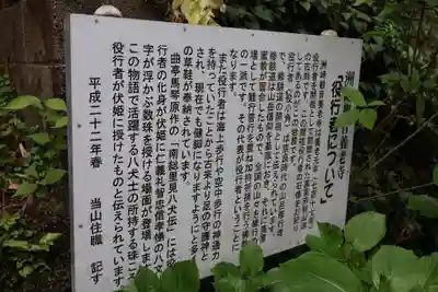 妙法山養老寺(千葉県)