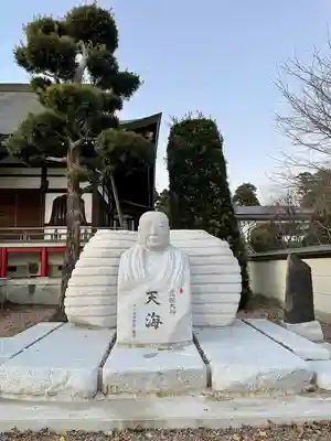 宗光寺(栃木県)