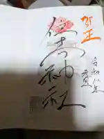 住吉神社(長崎県)