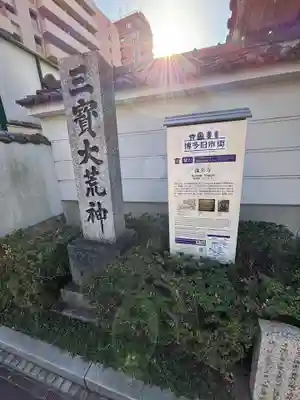 龍宮寺(福岡県)