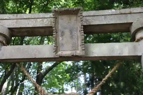 高松神社の鳥居