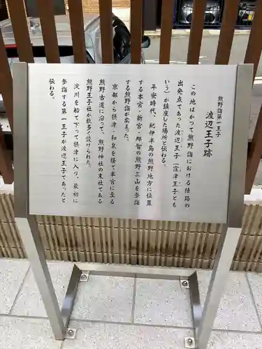 坐摩神社行宮(大阪府)