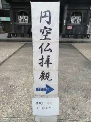 観音寺のその他建物