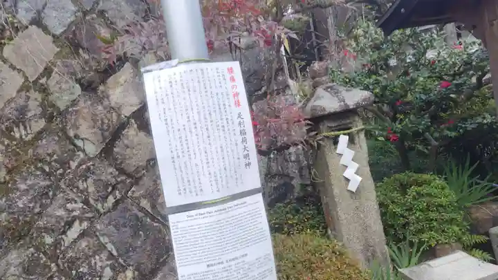 荒木神社(京都府)