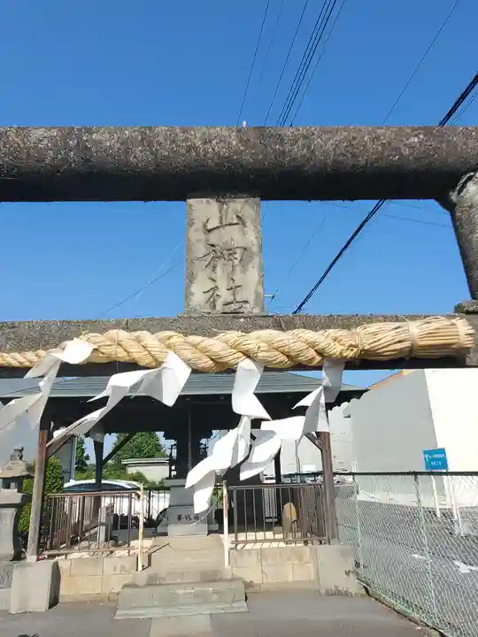 山神社(群馬県)