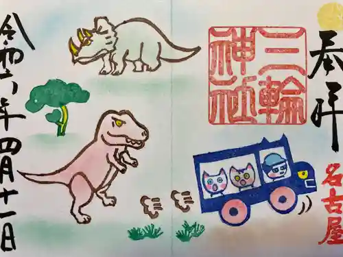 三輪神社(愛知県)