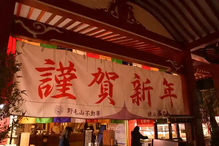 成田山横浜別院延命院のその他建物