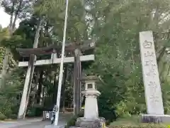 白山比咩神社(石川県)