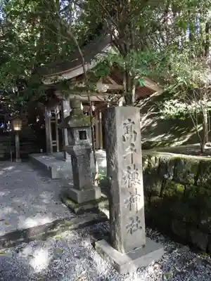 高千穂神社(宮崎県)