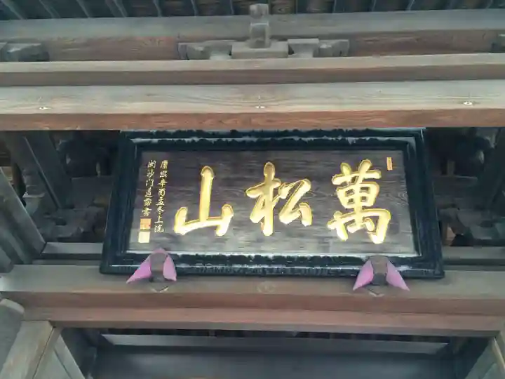 泉岳寺(東京都)