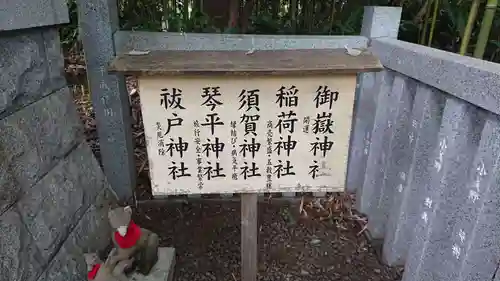 荻窪八幡神社の末社・摂社