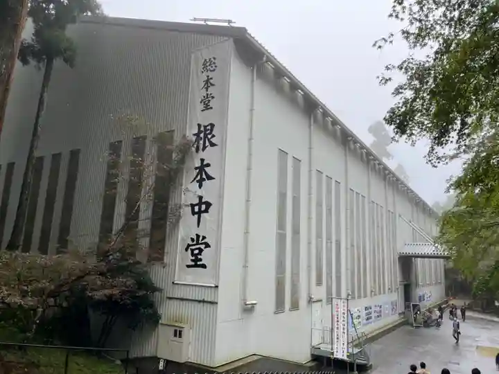 延暦寺 根本中堂のその他建物