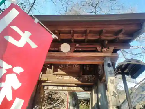 吉祥寺の山門